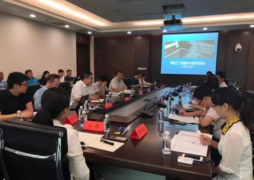 羿媧科技受邀參加ici智能工廠改造技術服務商研討會第二期，共話信息技術咨詢服務新路徑
