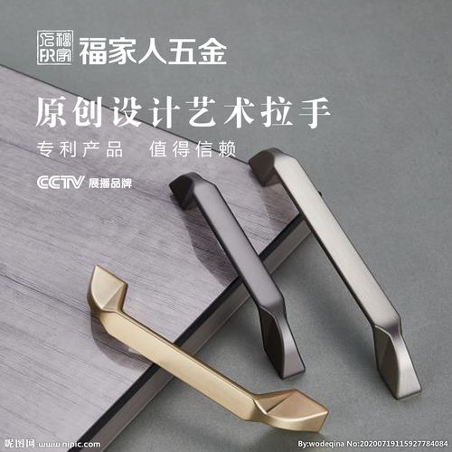 現代家裝五金拉手 功能與美學的完美結合