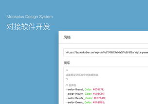 摹客設(shè)計(jì)系統(tǒng)